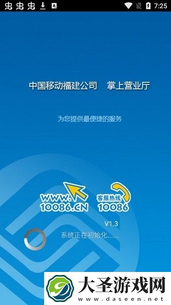 福建移动