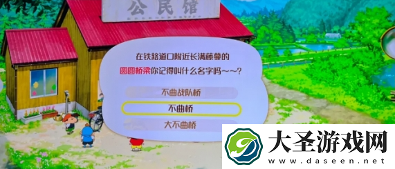 蜡笔小新煤炭镇的小白小花问题怎么回答