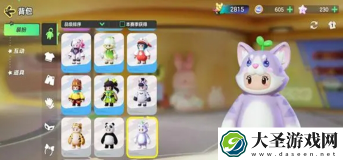 元梦之星皮肤品质等级有哪些
