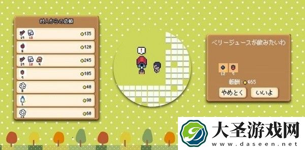 迷你小农场