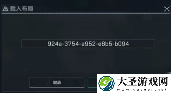 三角洲行动手游键位分享码