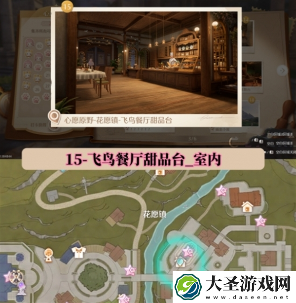 无限暖暖世界巡游拍照打卡位置在哪