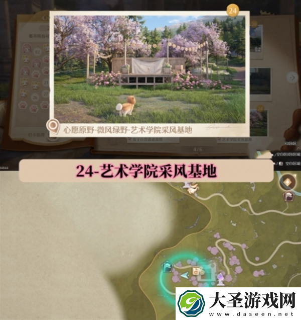 无限暖暖世界巡游拍照打卡位置在哪