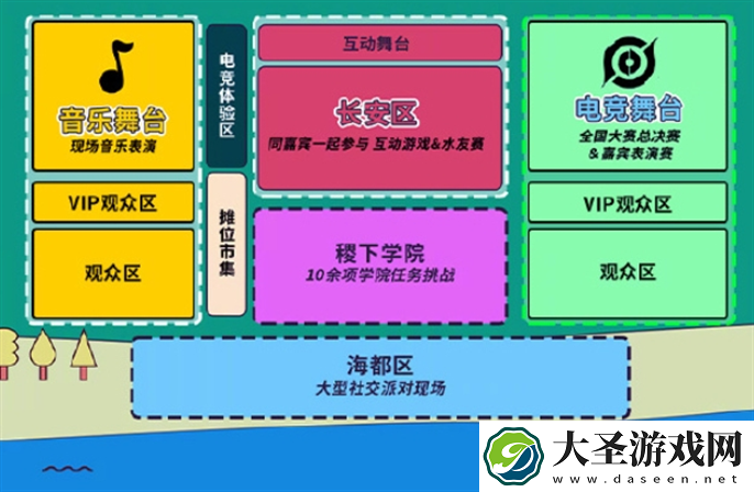 王者荣耀电竞派对音乐节门票多少钱