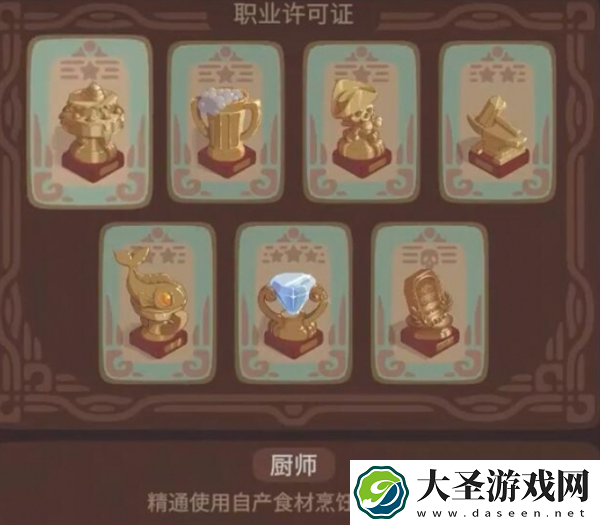 露玛岛职业怎么选