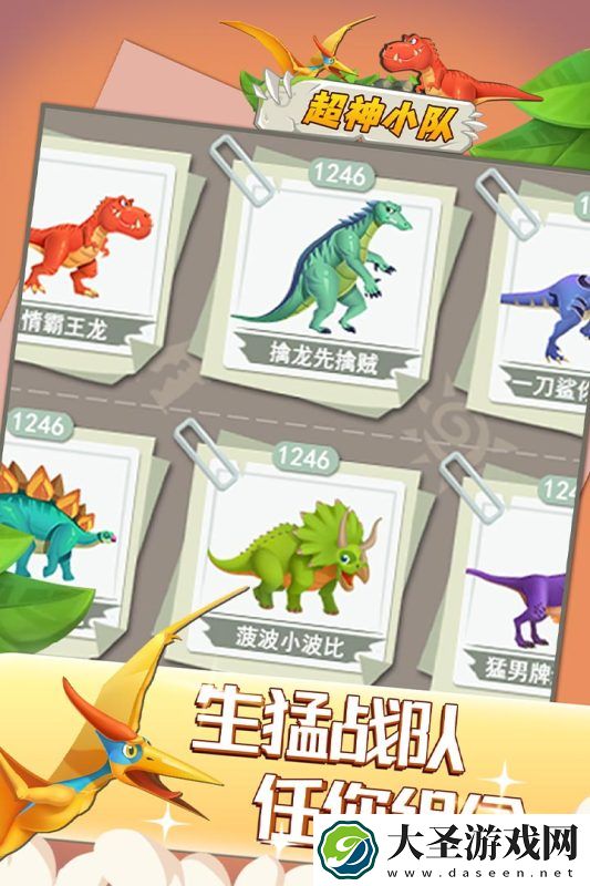 超神小队