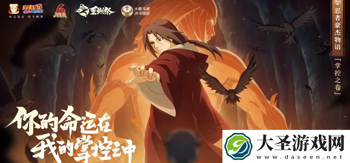 火影忍者手游每日一题答案是什么
