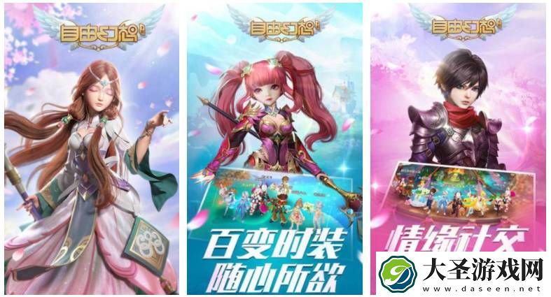 自由幻想政绩怎么提升