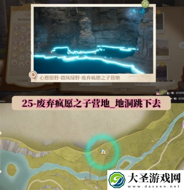 无限暖暖世界巡游拍照打卡位置在哪