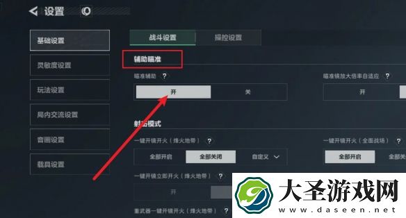 三角洲行动