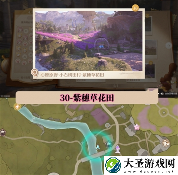 无限暖暖世界巡游拍照打卡位置在哪