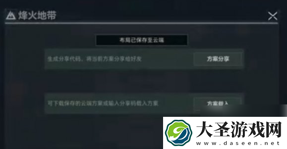 三角洲行动手游键位分享码
