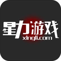 星力游戏