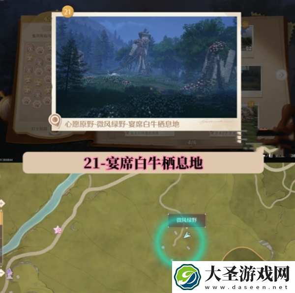无限暖暖世界巡游拍照打卡位置在哪