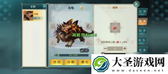 濡沫江湖怎么喂鸡