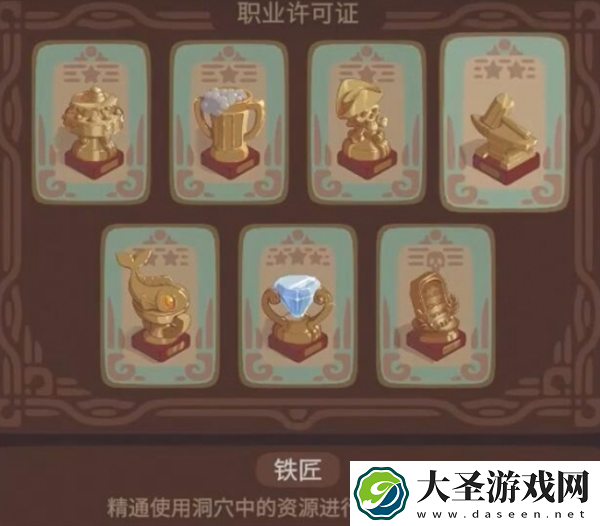 露玛岛职业怎么选