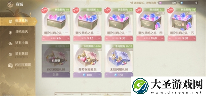 无限暖暖怎么氪金最划算