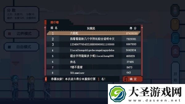 决战未来城