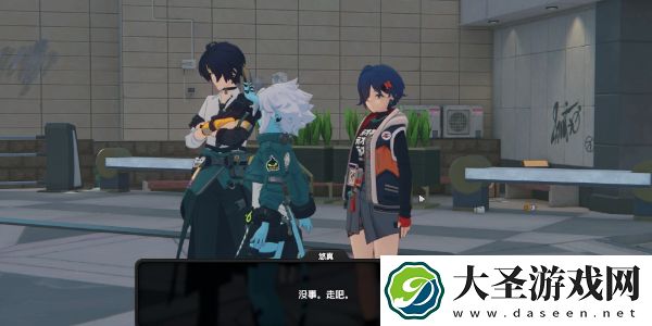 绝区零