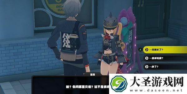 绝区零