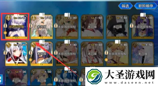 fgo怎么获得灵衣开放权