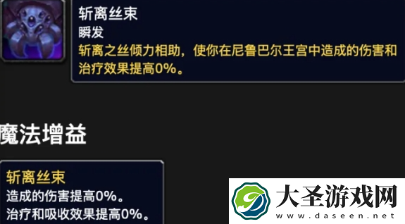 魔兽世界尼鲁巴尔华服怎么获取