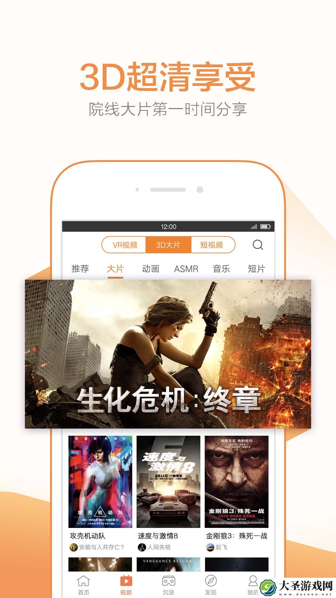 橙子vr