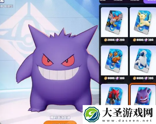 宝可梦大集结玩什么服好
