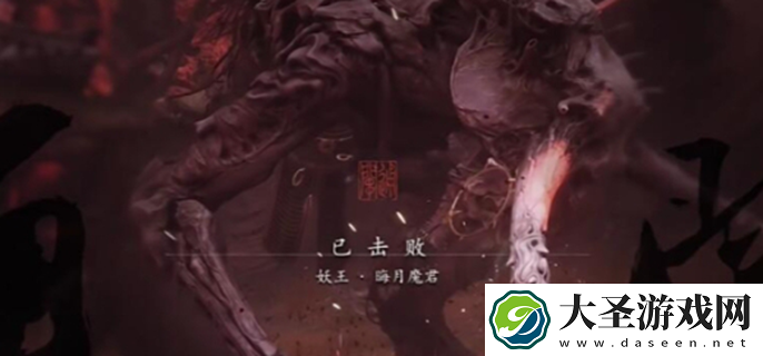 黑神话悟空晦月魔君怎么触发