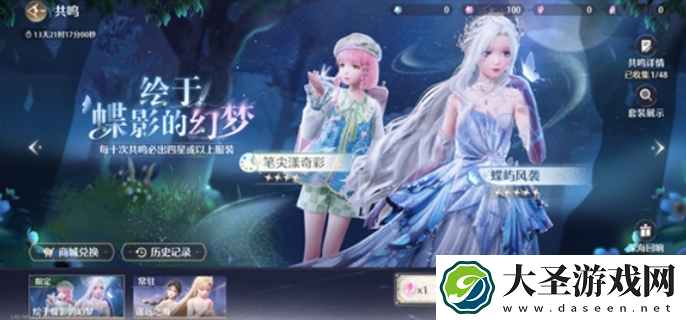 无限暖暖怎么氪金最划算