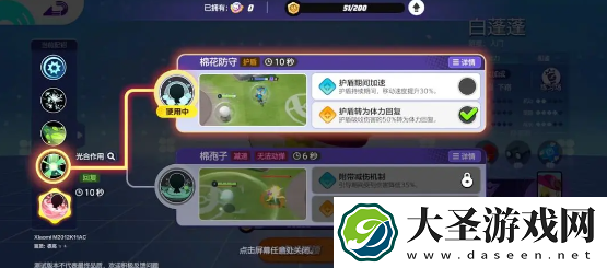 宝可梦大集结白蓬蓬技能怎么搭配