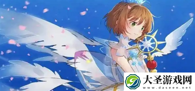 王者荣耀魔卡少女樱联动什么时候开始