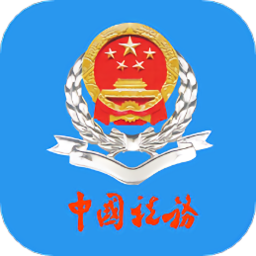 陕西税务app最新版
