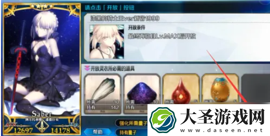 fgo怎么获得灵衣开放权