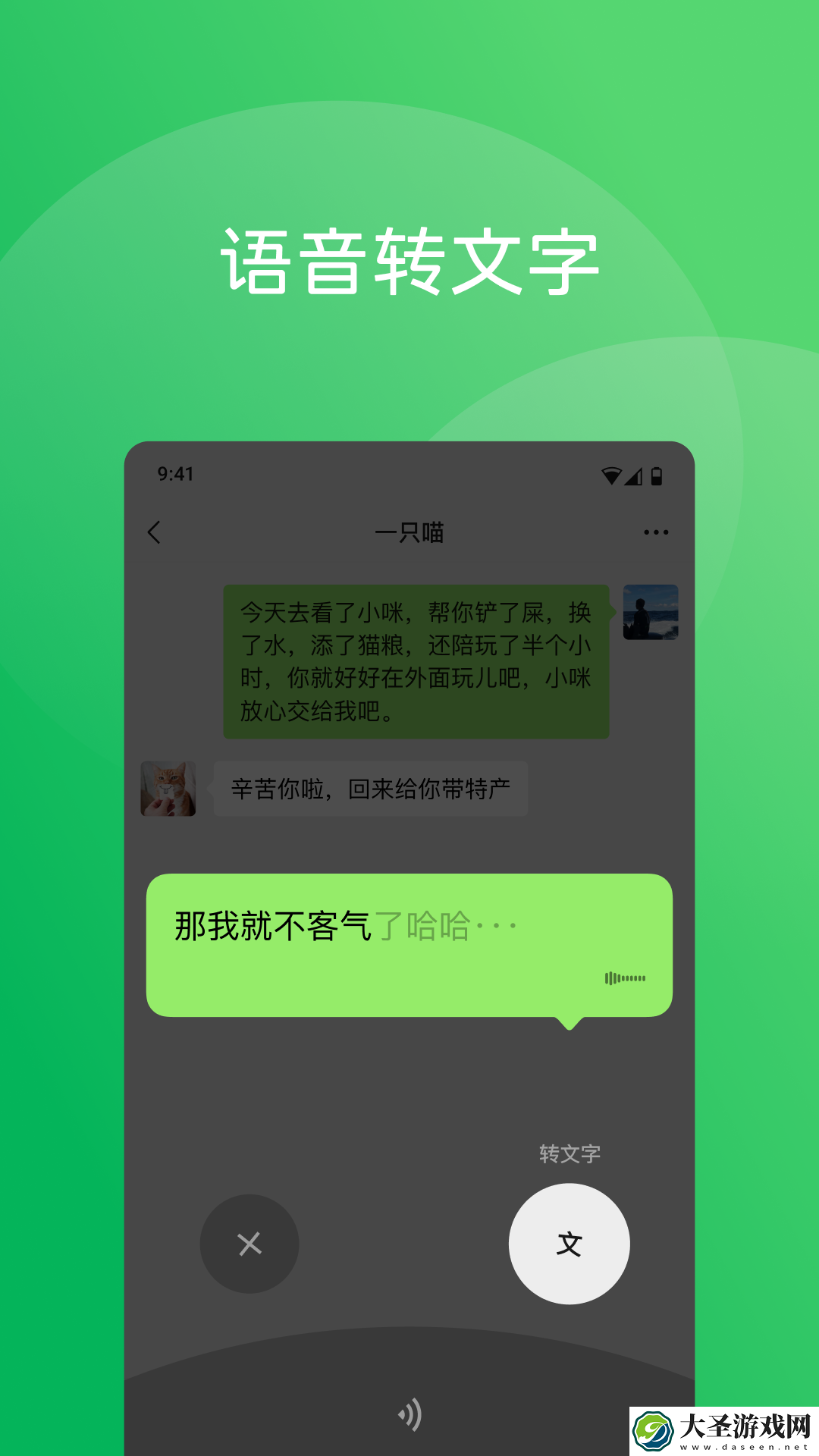 苹果微信分身版ios下载安装 苹果微信分身版ios下载安装