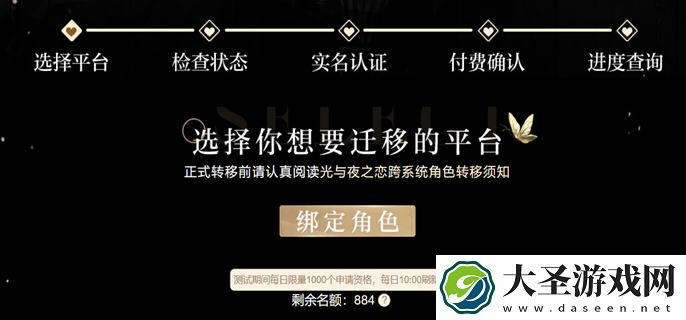 光与夜之恋苹果账号怎么转安卓