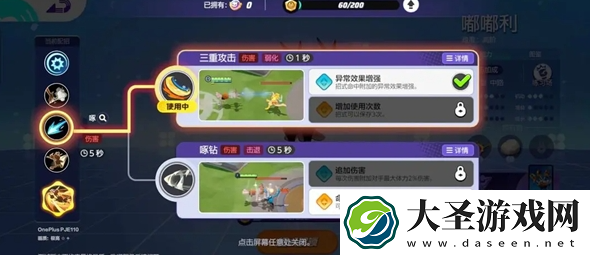 宝可梦大集结嘟嘟利技能怎么搭配