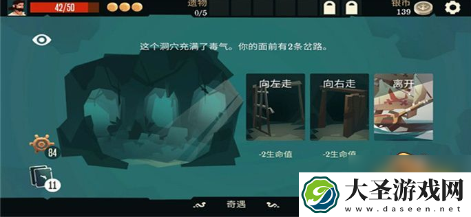 航海奇闻毒气洞