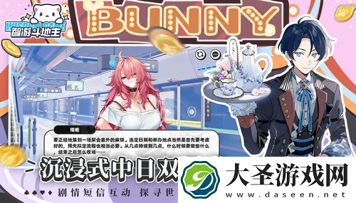 智游斗地主怎么换角色