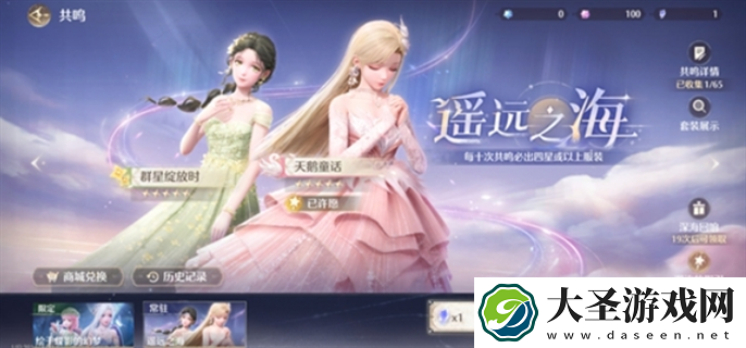 无限暖暖怎么氪金最划算