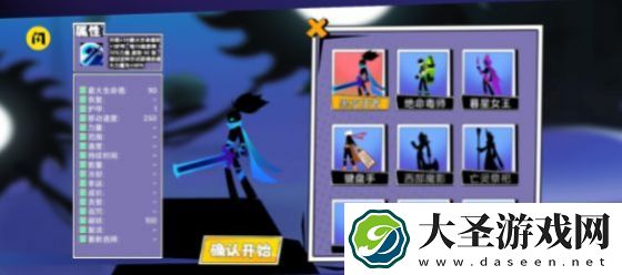 割草大联盟