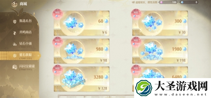 无限暖暖怎么氪金最划算