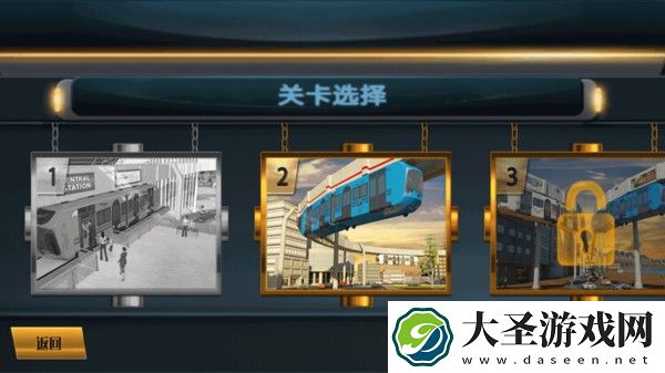 模拟地铁驾驶