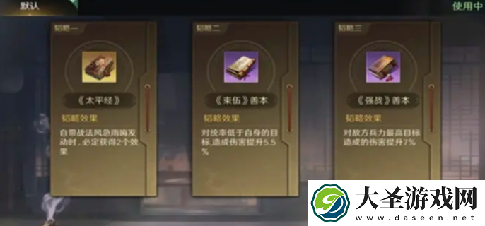 三国谋定天下三仙队怎么搭配