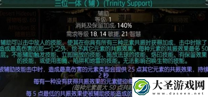 流放之路锐眼龙卷技能搭配
