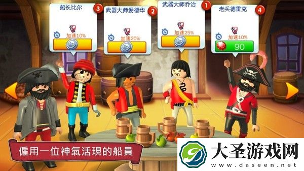 海盗奇兵