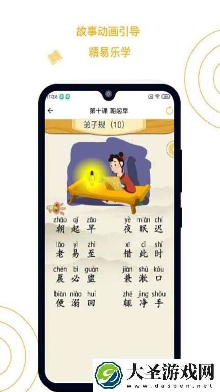 小书童