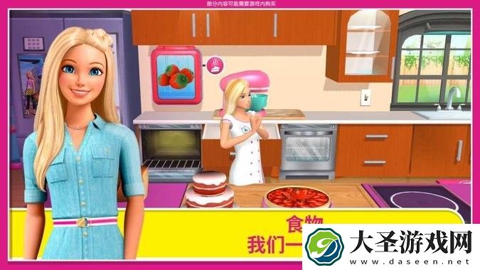 芭比之梦想豪宅