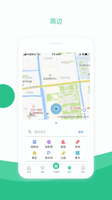 苏周到APP官方下载