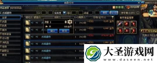 地下城与勇士起源古城遗物搭配攻略大全